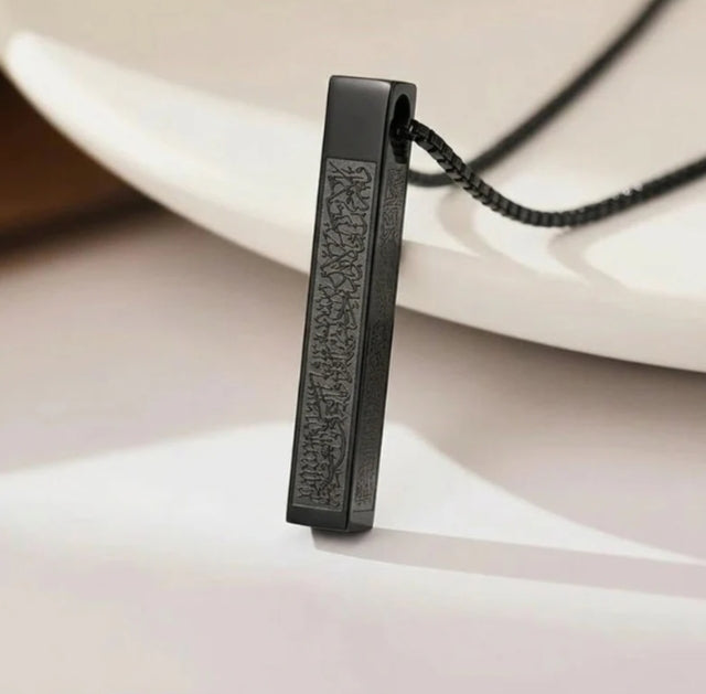 Islamic Ayat ul Kursi Bar Pendant Necklace
